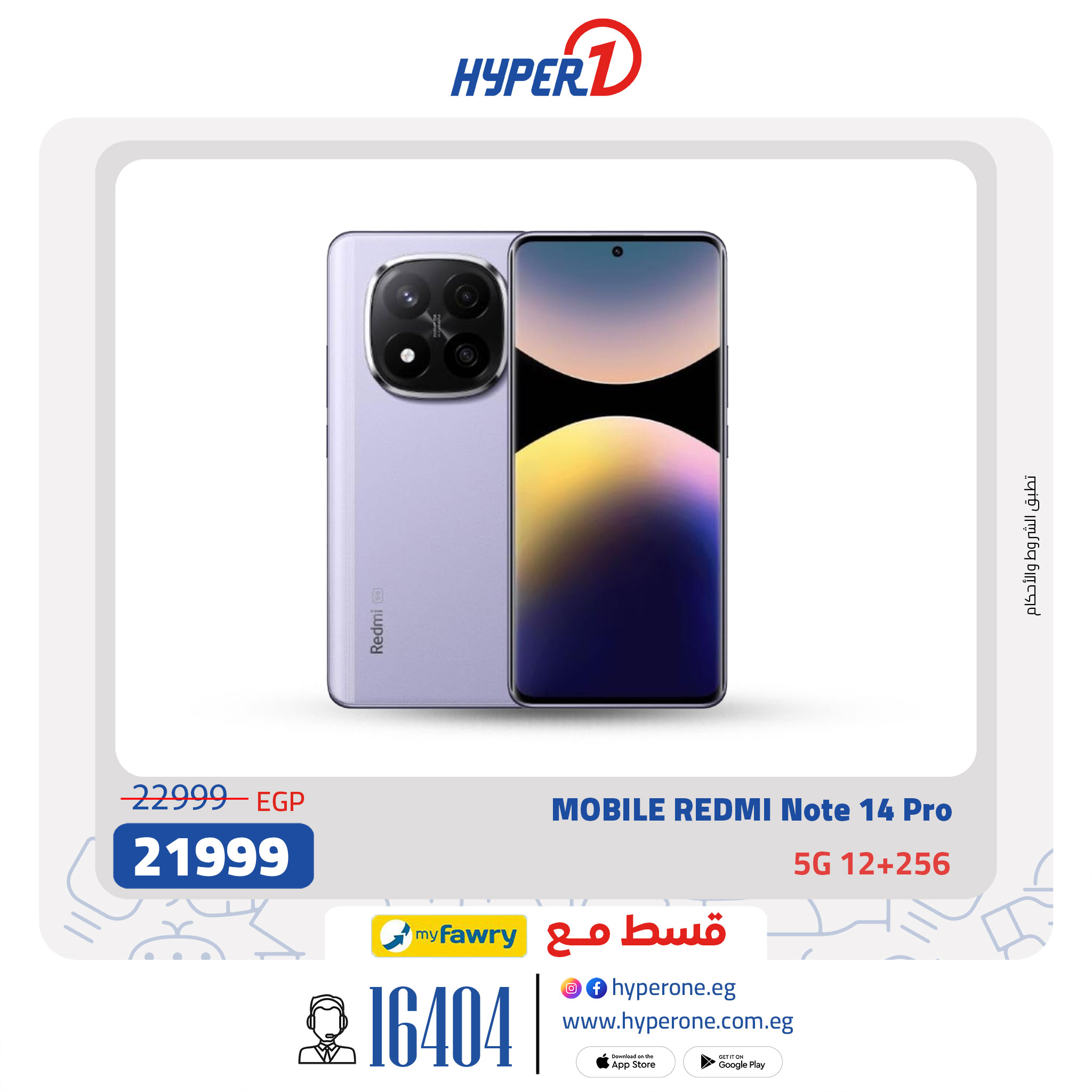 hyper-one offers from 16jul to 3jun 2025 عروض هايبر وان من 16 يوليو حتى 3 يونيو 2025 صفحة رقم 17